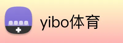 yibo体育 Logo